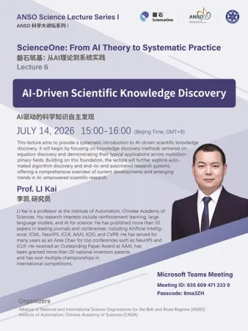 ANSO Science Lecture Series